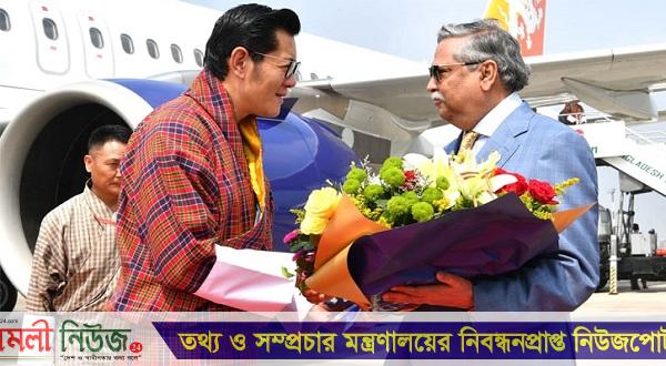 চার দিনের রাষ্ট্রীয় সফরে ঢাকায় ভুটানের রাজা