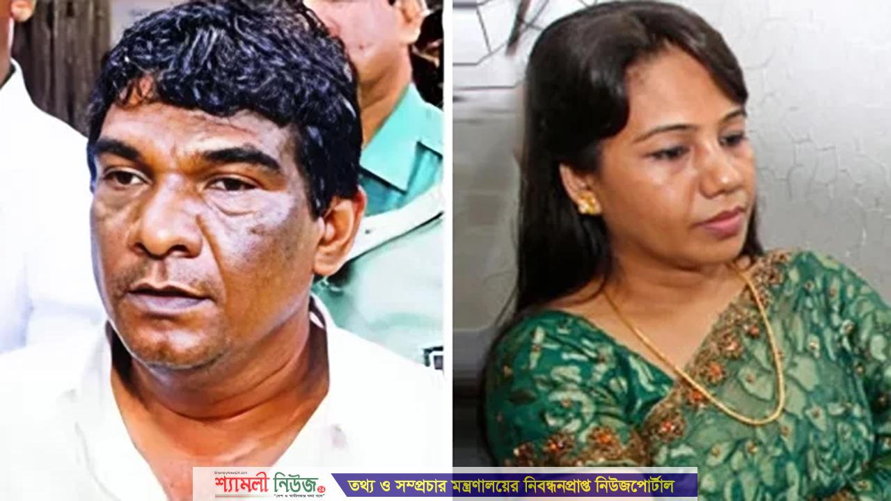 হলমার্কের তানভীর ও তার স্ত্রীর যাবজ্জীবন কারাদণ্ড