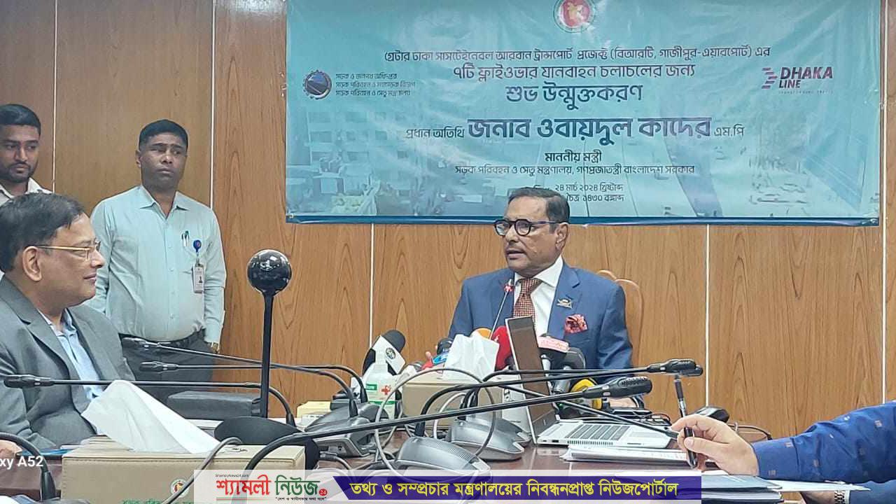৭ উড়ালসড়ক উদ্বোধন করলেন ওবায়দুল কাদের