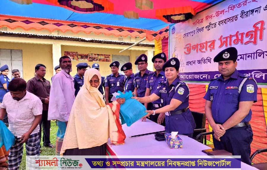 নালিতাবাড়ীর সোহাগপুর বিধবাপল্লীতে জেলা পুলিশের ঈদ উপহার সামগ্রী বিতরণ