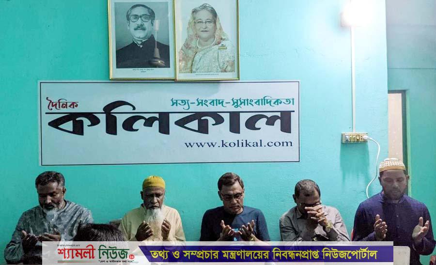 নকলা থেকে প্রকাশ হতে যাওয়া উপজেলার প্রথম দৈনিক কলিকাল’র ওয়েবসাইট উন্মোচন