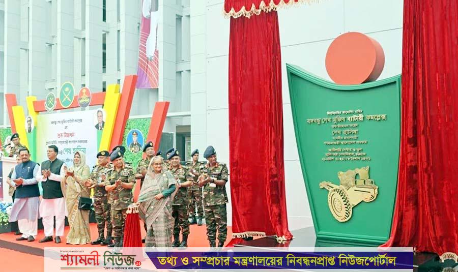 বঙ্গবন্ধু শেখ মুজিব ব্যাটারি কমপ্লেক্স উদ্বোধন করলেন প্রধানমন্ত্রী