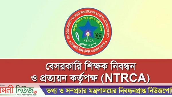 ৯৬ হাজার ৭৩৬ পদে শিক্ষক নিয়োগের আবেদন শুরু