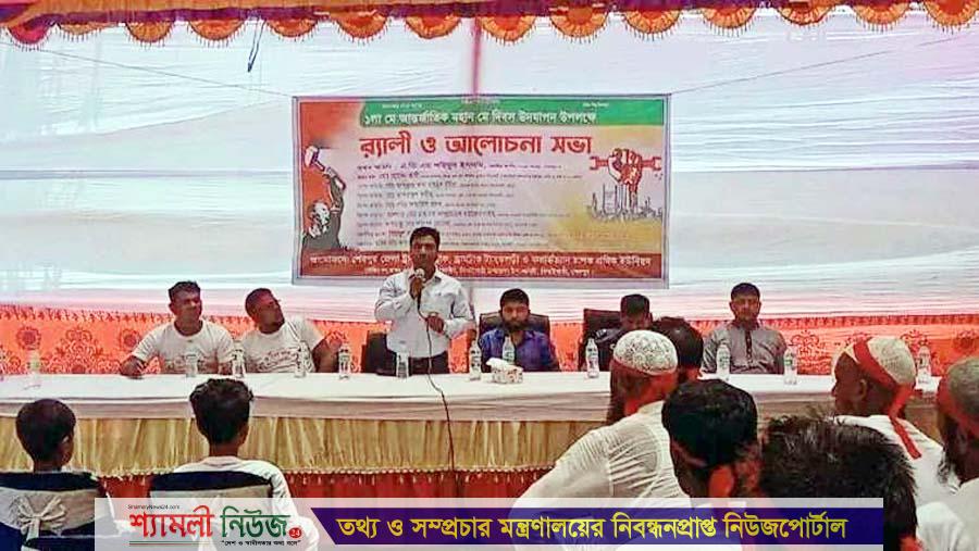 ঝিনাইগাতীতে মহান মে দিবস উপলক্ষ্যে র‍্যালি ও আলোচনা সভা