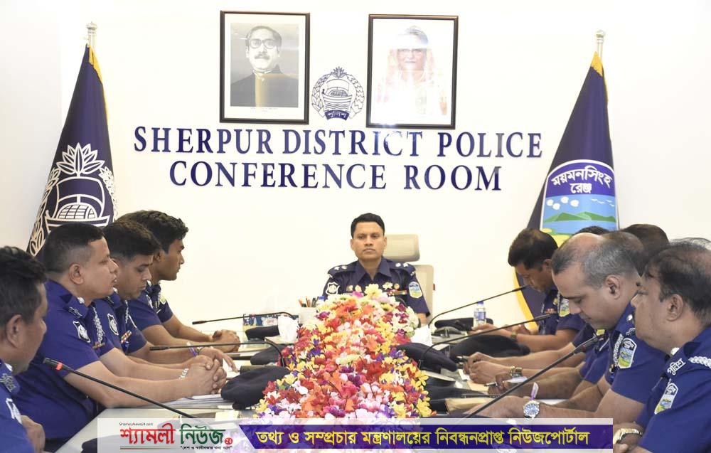 শেরপুরে কর্মকর্তাদের সাথে পরিচিতি ও বিশেষ আইন-শৃঙ্খলা সভা করলেন নবাগত পুলিশ সুপার