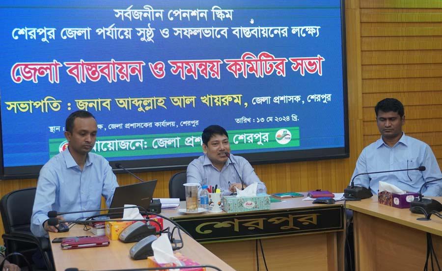 সর্বজনীন পেনশন স্কিম সরকারের একটি যুগান্তকারী পদক্ষেপ: শেরপুরের ডিসি