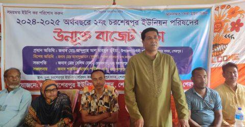 চরশেরপুর ইউনিয়নে ২কোটি ৪০ লক্ষ টাকার বাজেট