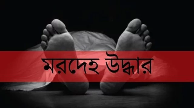 শ্রীবরদীতে গৃহবধূর ঝুলন্ত মরদেহ উদ্ধার