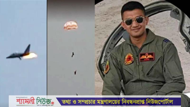 মারা গেছেন বিধ্বস্ত বিমানের পাইলট অসীম জাওয়াদ