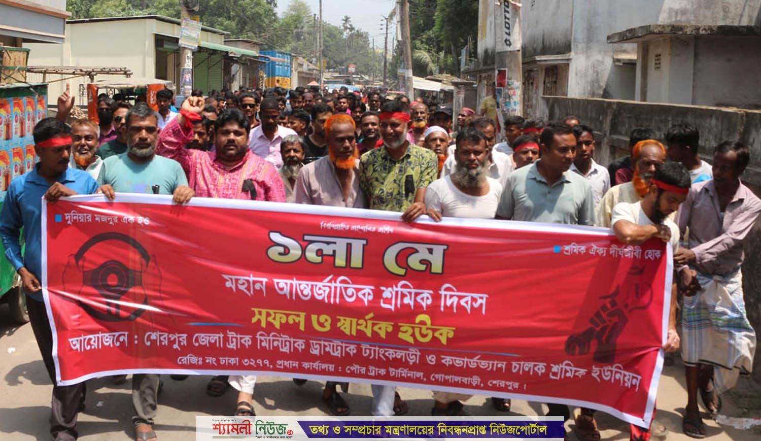 মহান মে দিবস উপলক্ষে শ্রমিক নেতা আরিফ রেজার উদ্যোগে বর্ণাঢ্য র‌্যালি ও আলোচনা সভা