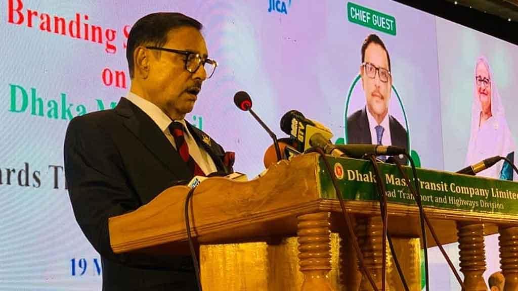 ভ্যাট বসলে মেট্রোরেলের সুনাম নষ্ট হবে, এটি রং ডিসিশন: ওবায়দুল কাদের