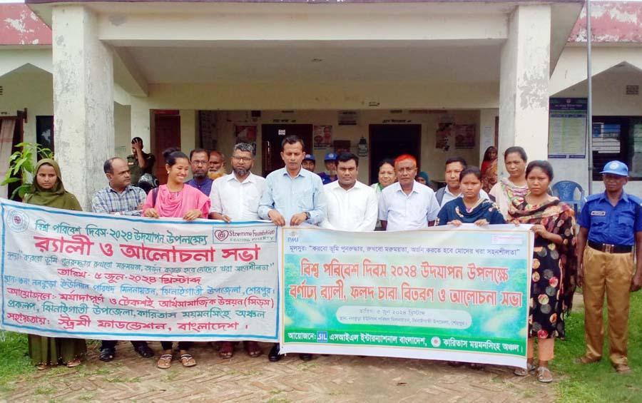 ঝিনাইগাতীতে বিশ্ব পরিবেশ দিবস উপলক্ষ্যে র‍্যালি ও আলোচনা সভা অনুষ্ঠিত