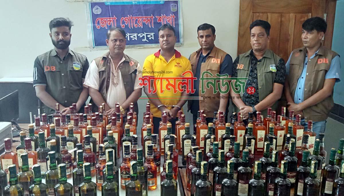 শেরপুরে ১৩৩ বোতল ভারতীয় মদসহ ১ মাদক ব্যবসায়ী গ্রেফতার