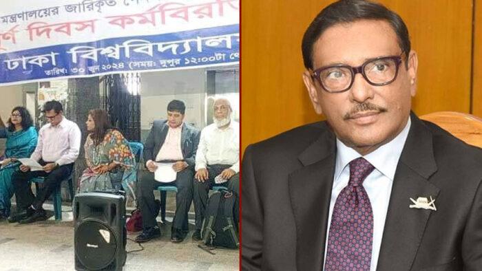 আন্দোলনরত শিক্ষক নেতাদের সঙ্গে বৈঠকে বসবেন ওবায়দুল কাদের