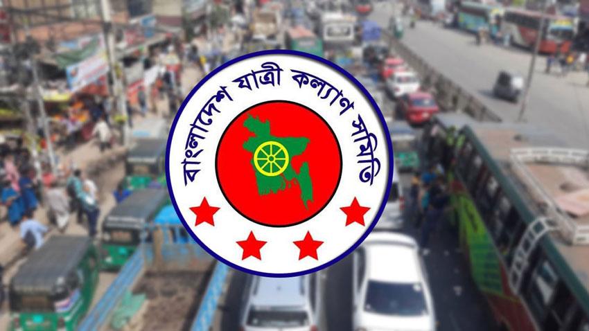 জুনে ৫৫৭ সড়ক দুর্ঘটনায় নিহত ৮০১