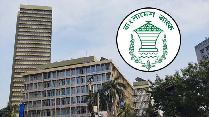 কেন্দ্রীয় ব্যাংকের শীর্ষ চার কর্মকর্তার পদত্যাগ