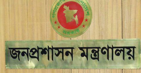 শেরপুরের ডিসিসহ দেশের ২৫ জেলার ডিসি প্রত্যাহার