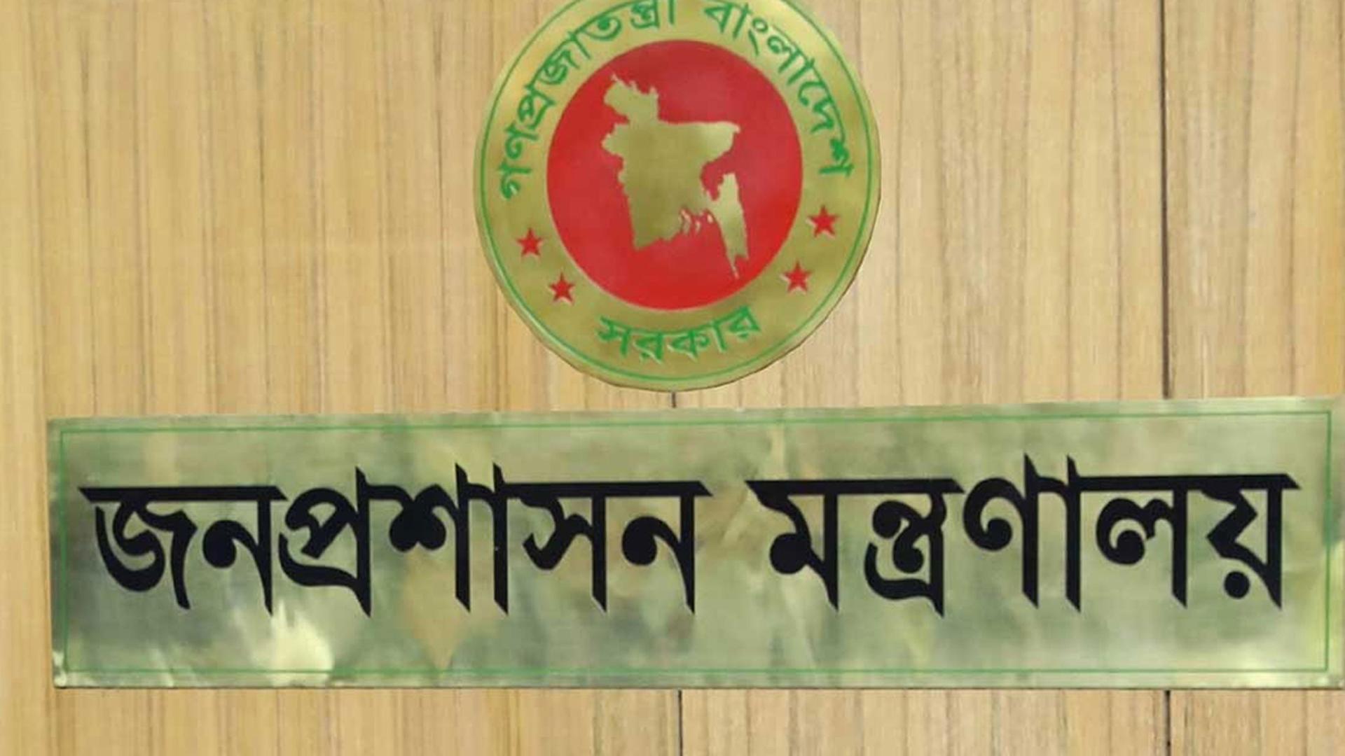 শেরপুরের ডিসিসহ দেশের ২৫ জেলার ডিসি প্রত্যাহার