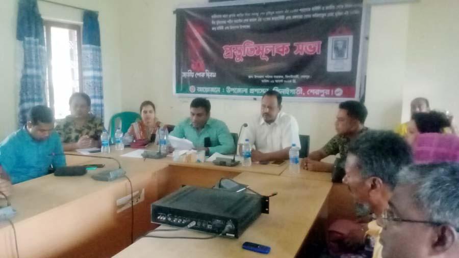 ঝিনাইগাতীতে বঙ্গমাতা, শেখ কামালের জন্মবার্ষিকী ও জাতীয় শোক দিবস উপলক্ষ্যে প্রস্তুতি সভা