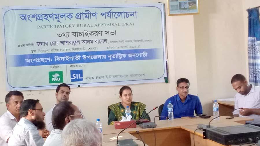 ঝিনাইগাতীতে অংশগ্রহণমূলক গ্রামীণ পর্যালোচনা (পিআরএ) বিষয়ে তথ্য যাচাইকরণ সভা