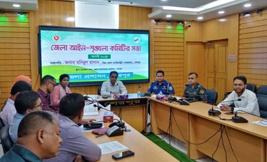 শেরপুরে জেলা আইন-শৃঙ্খলা কমিটির মাসিক সভা অনুষ্ঠিত