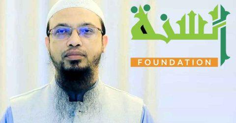 বন্যার্তদের ১০০ কোটি টাকার সহায়তা দেবে আস-সুন্নাহ ফাউন্ডেশন