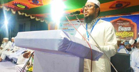 শেরপুরে দারুস সালাম ট্রাস্টের আয়োজনে সিরাত মাহফিল অনুষ্ঠিত