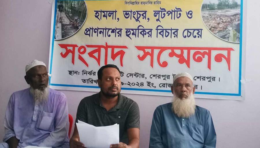 শেরপুরে হামলা ভাংচুর লুটপাট ও প্রাণনাশের হুমকির বিচার চেয়ে সংবাদ সম্মেলন অনুষ্ঠিত