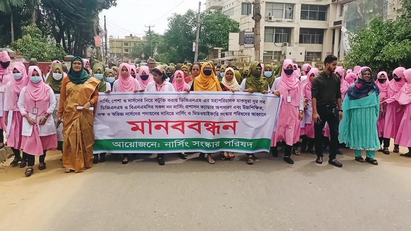 শেরপুরে নার্সদের নিয়ে কটুক্তি করার প্রতিবাদ ও ডিজির অপসারণের দাবিতে নার্সদের প্রতিবাদ সমাবেশ