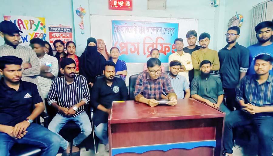 শেরপুরে বৈষম্য বিরোধী ছাত্র আন্দোলনের কার্যক্রম সাময়িক স্থগিত ঘোষণা
