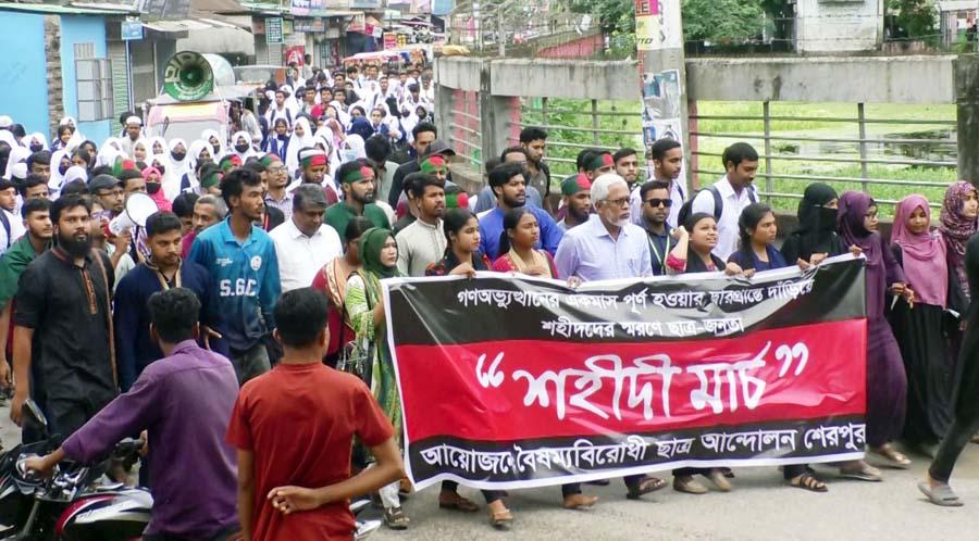 শেরপুরে বৈষম্যবিরোধী ছাত্র আন্দোলনের শহীদী মার্চ অনুষ্ঠিত