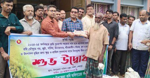 নকলায় ক্ষুদ্র ও প্রান্তিক কৃষকরা পেলো বিনামূল্যে বীজ ও সার