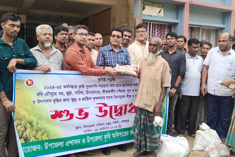 নকলায় ক্ষুদ্র ও প্রান্তিক কৃষকরা পেলো বিনামূল্যে বীজ ও সার