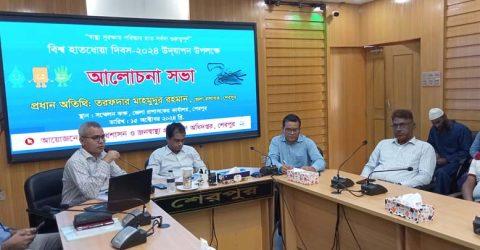 শেরপুরে বিশ্ব হাত ধোয়া দিবস পালিত