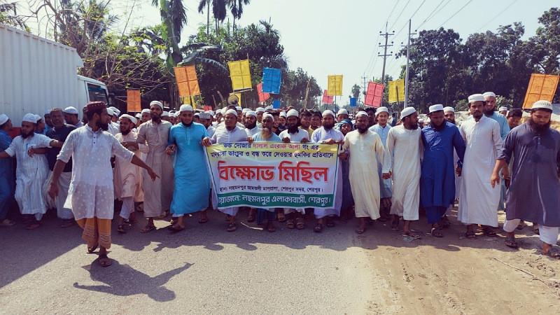 শেরপুরে মাদ্রাসা বন্ধ করে দেয়ার হুমকির প্রতিবাদে বিক্ষোভ কর্মসূচি