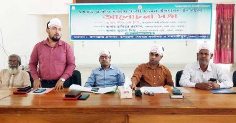 নকলায় জাতীয় সমবায় দিবস উপলক্ষ্যে র‌্যালি ও আলোচনা সভা অনুষ্ঠিত