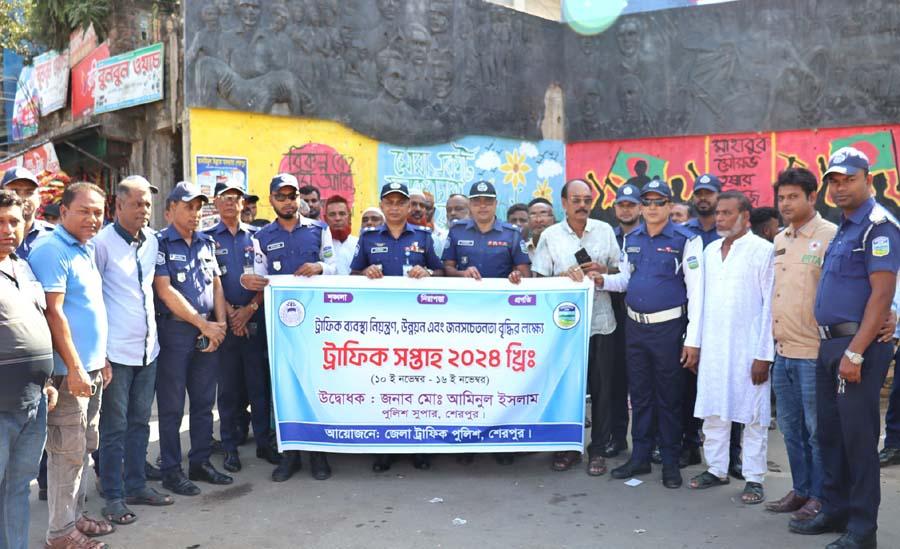 শেরপুরে ট্রাফিক সপ্তাহের উদ্বোধন করলেন পুলিশ সুপার