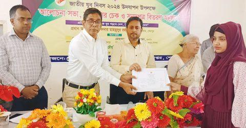 শেরপুরে যুব দিবসে সাড়ে ৩ লাখ টাকা ঋণ বিতরণ