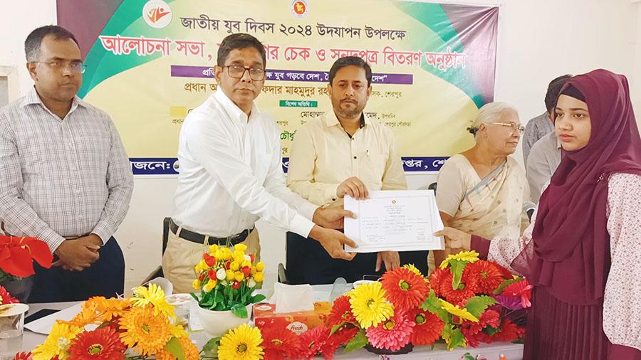শেরপুরে যুব দিবসে সাড়ে ৩ লাখ টাকা ঋণ বিতরণ