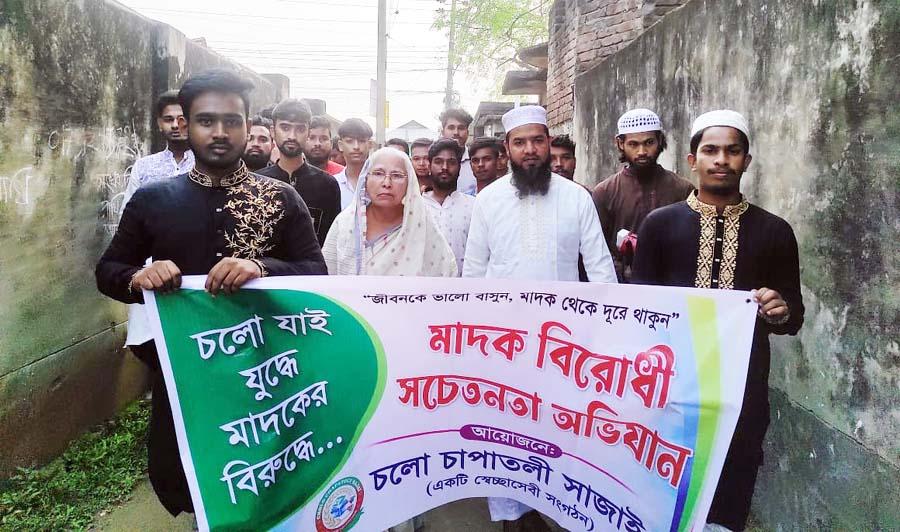 শেরপুরে মাদক বিরোধী সচেতনতা অভিযান অনুষ্ঠিত