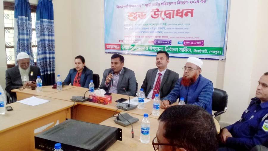ঝিনাইগাতীতে স্মার্ট জাতীয় পরিচয় পত্র বিতরণের শুভ উদ্বোধন