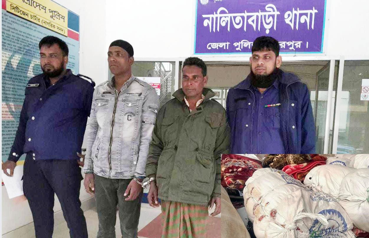 নালিতাবাড়ীতে ড্রামট্রাক ভর্তি ভারতীয় কম্বলসহ আটক ২