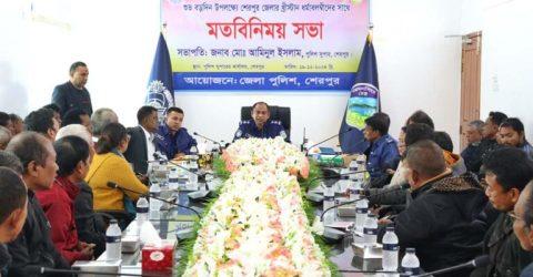 শেরপুরে খ্রিস্টান ধর্মাবলম্বীদের সাথে জেলা পুলিশের মতবিনিময় সভা