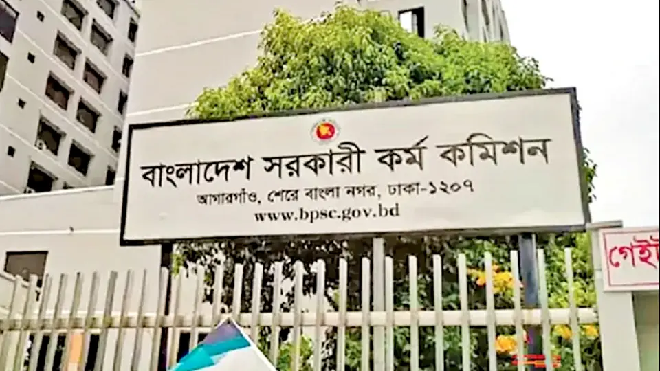 পিএসসির নিয়োগ পরীক্ষার ফল প্রকাশ