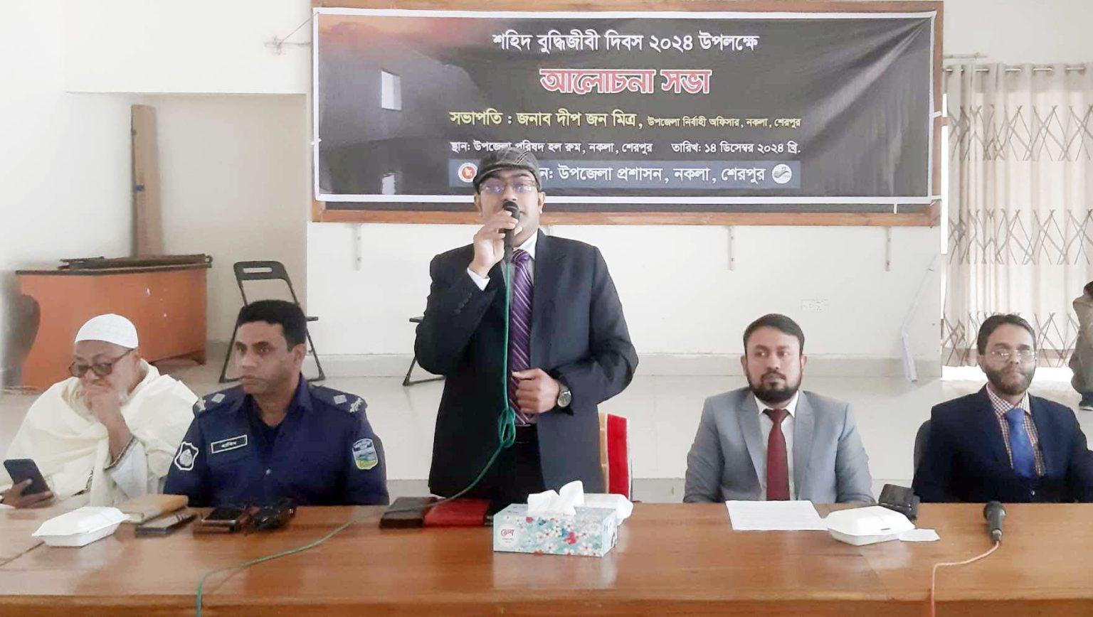 নকলায় শহিদ বুদ্ধিজীবী দিবস উপলক্ষ্যে আলোচনা সভা