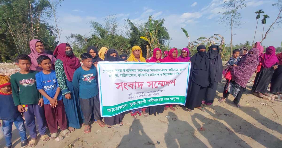 শেরপুরে হামলা, লুটপাট ও ঘরবাড়ি গুড়িয়ে দিয়েছে প্রতিপক্ষ