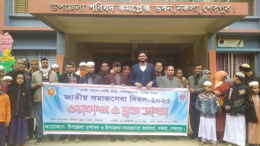 নকলায় সমাজেসেবা দিবসে ওয়াকাথন ও মুক্ত আড্ডা