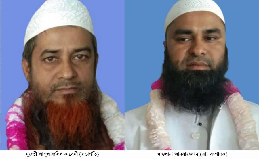হেফাজতে ইসলাম নকলা উপজেলা শাখার কমিটি গঠন