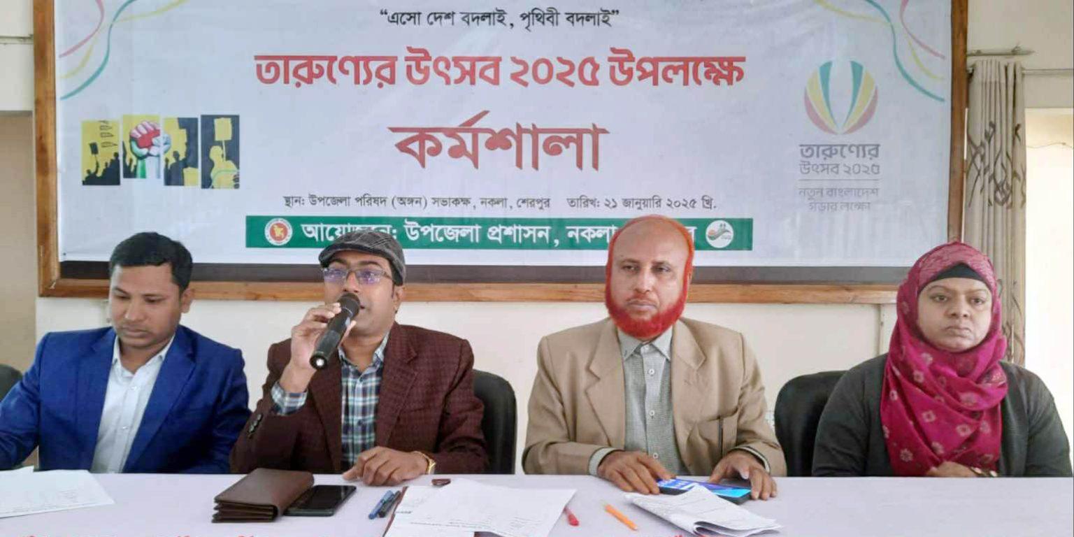 নকলায় সাইবার নিরাপত্তা বিষয়ক কর্মশালা অনুষ্ঠিত