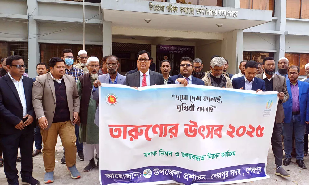 শেরপুরে তারুণ্যের উৎসব উদ্বোধন